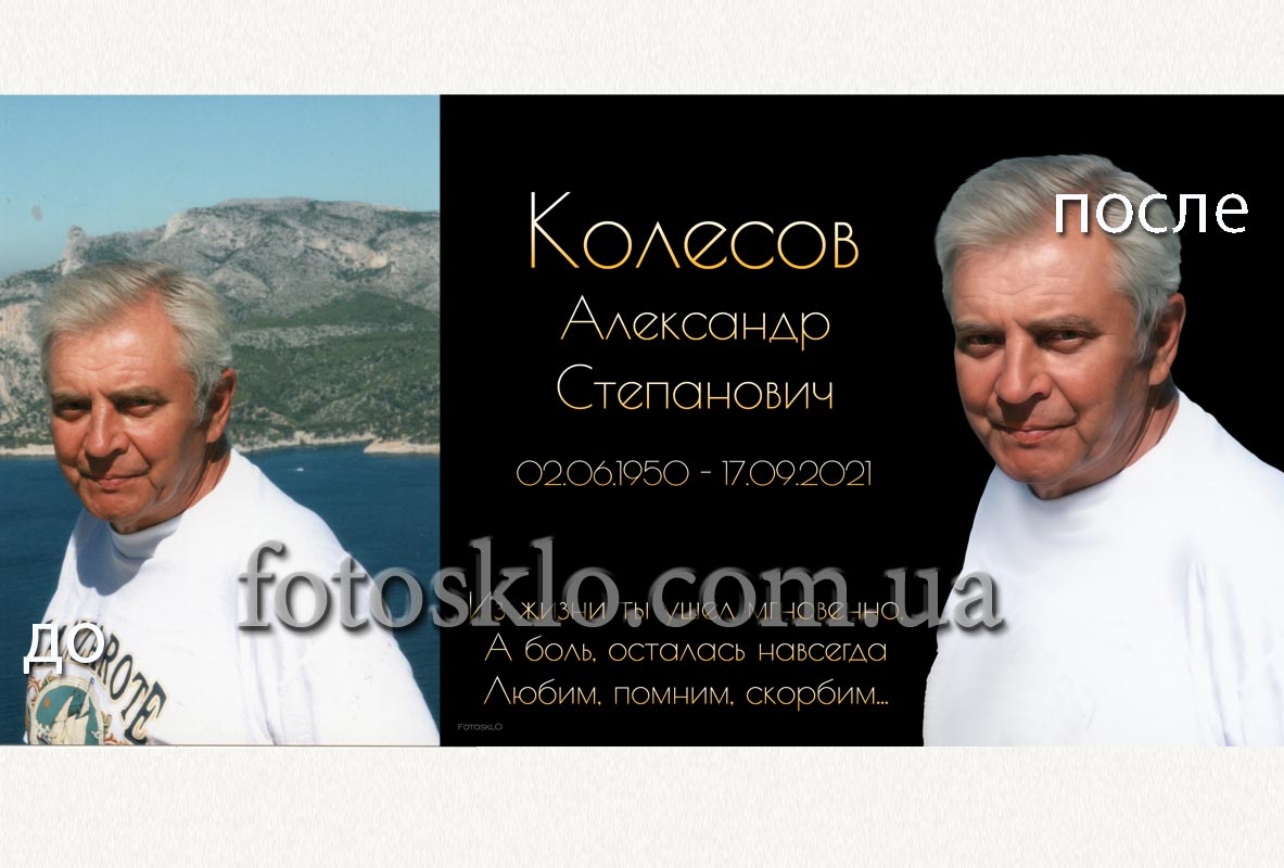 do posle 011