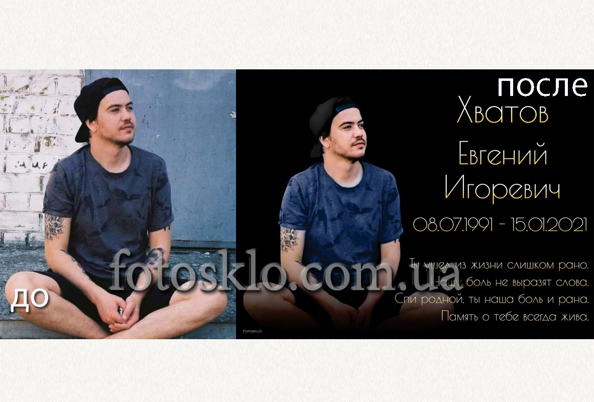 do posle 011