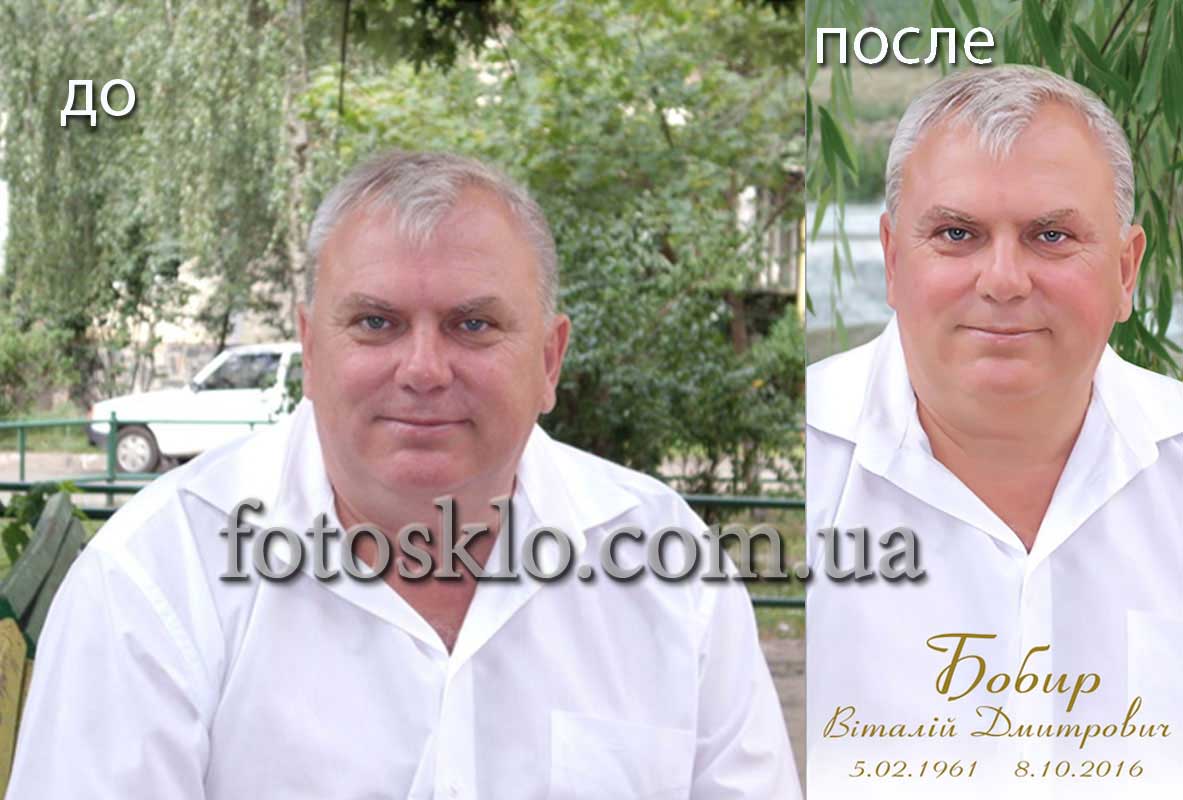 do posle 011