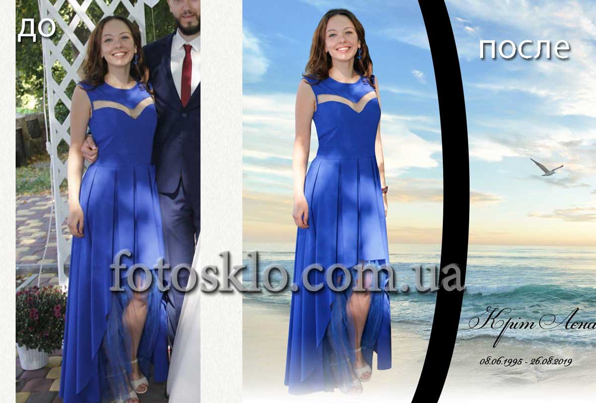 do posle 011
