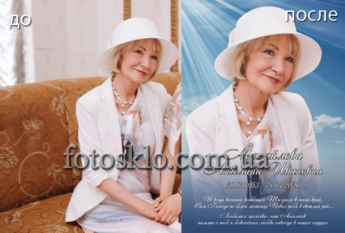 do posle 011
