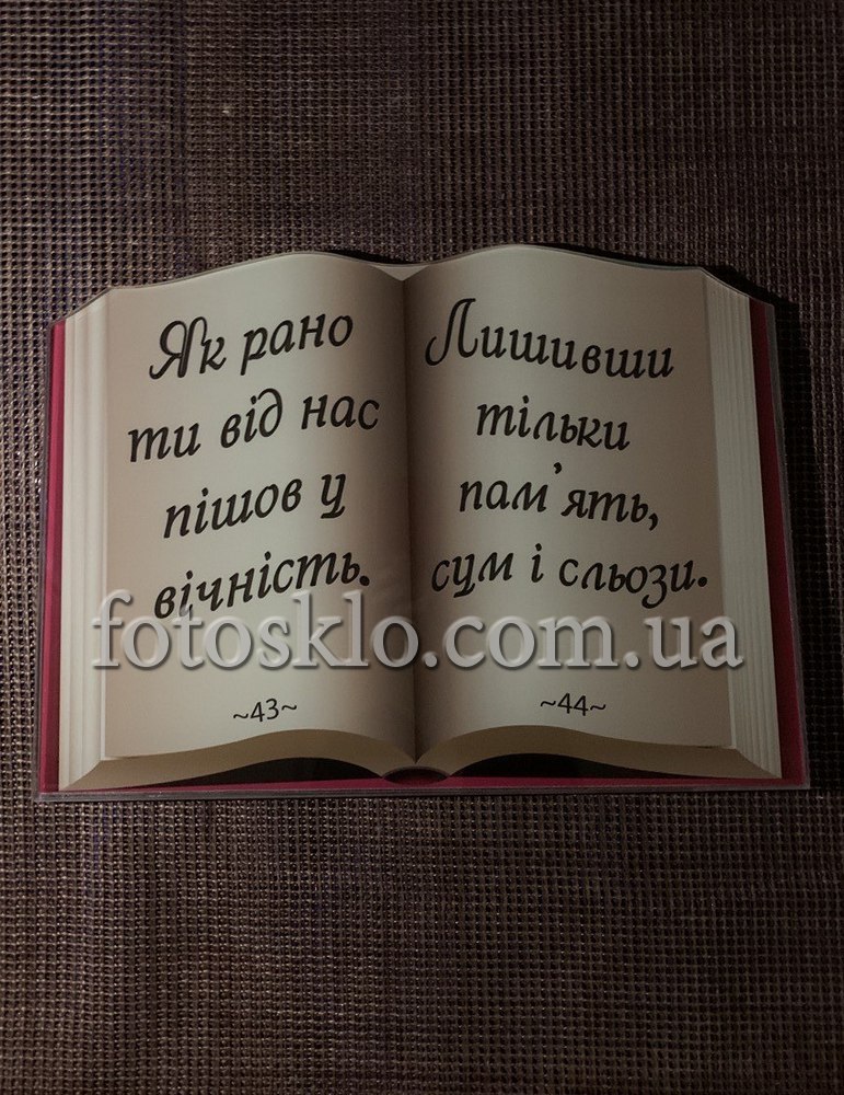 pamytnik mame2