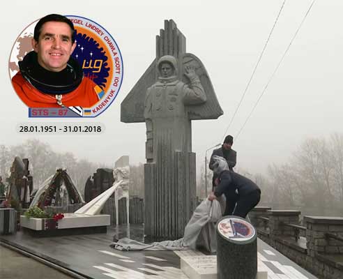 Памятник Космонавту Леониду Каденюку