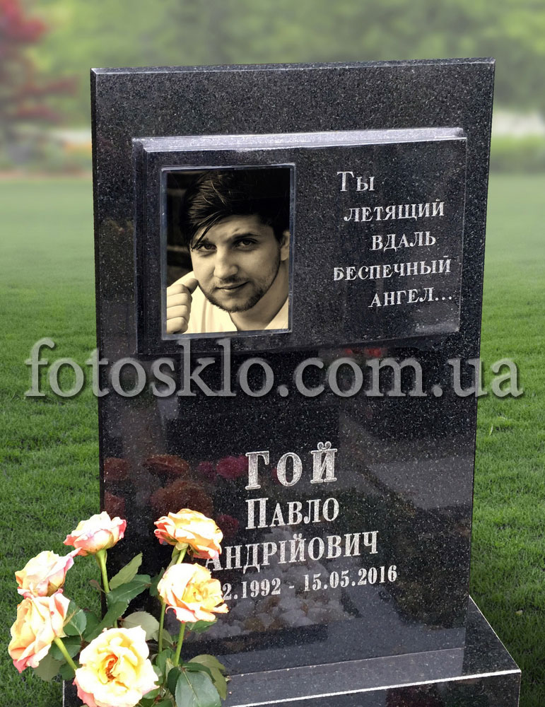pamaytnik fotokolaz 4