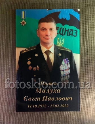 Фото под стеклом военному на памятник- Fotosklo